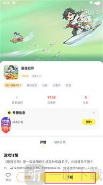 游戏FAN安卓版