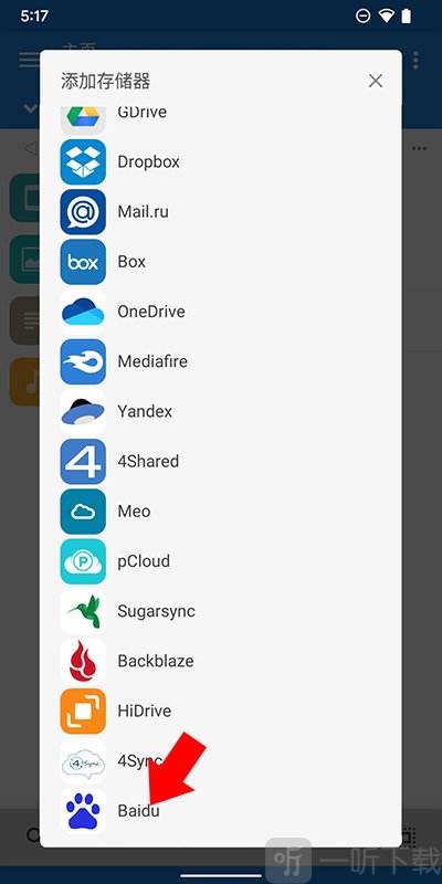 MiXplorer管理器
