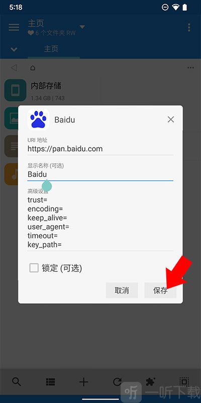 MiXplorer管理器