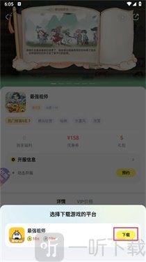 游戏FAN安卓版