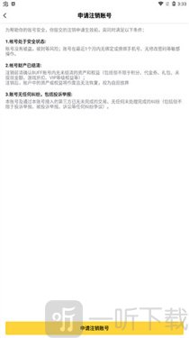 游戏FAN安卓版