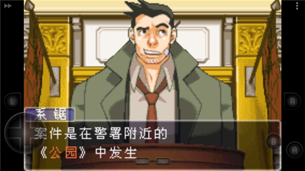 大逆转裁判2