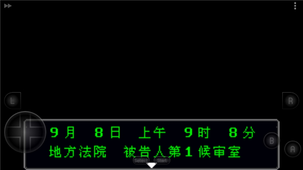 大逆转裁判2