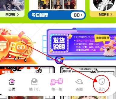 嗷呜谷子