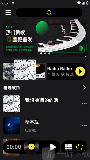 汽震音乐