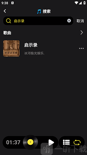 汽震音乐