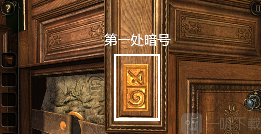 迷室往逝