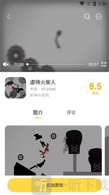 闪玩游戏盒子免广告