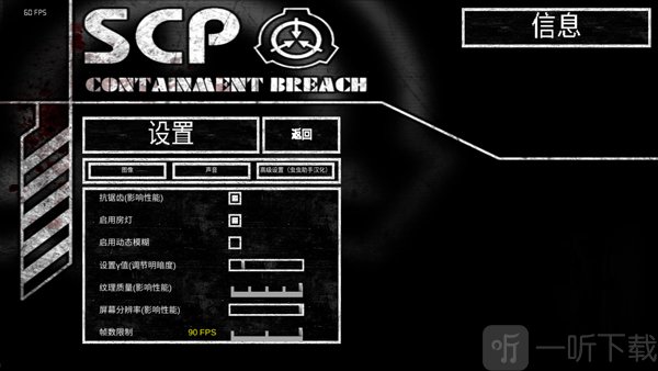 SCP安全壳破裂