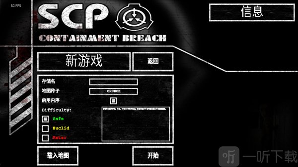 SCP安全壳破裂