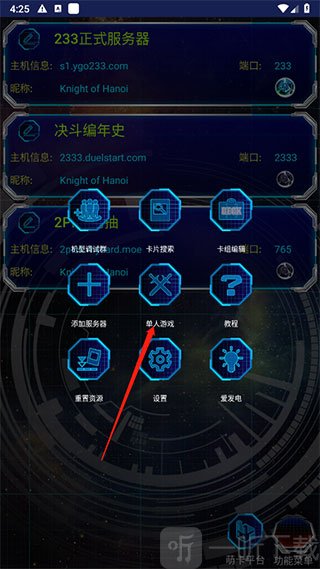 新大师游戏王