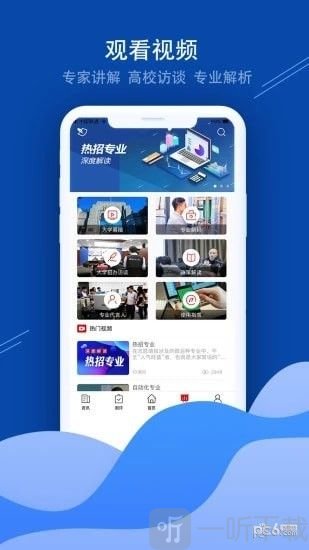 招考通免费版