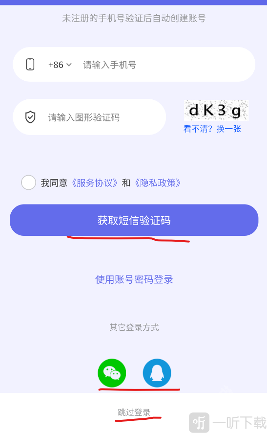 铲铲助手