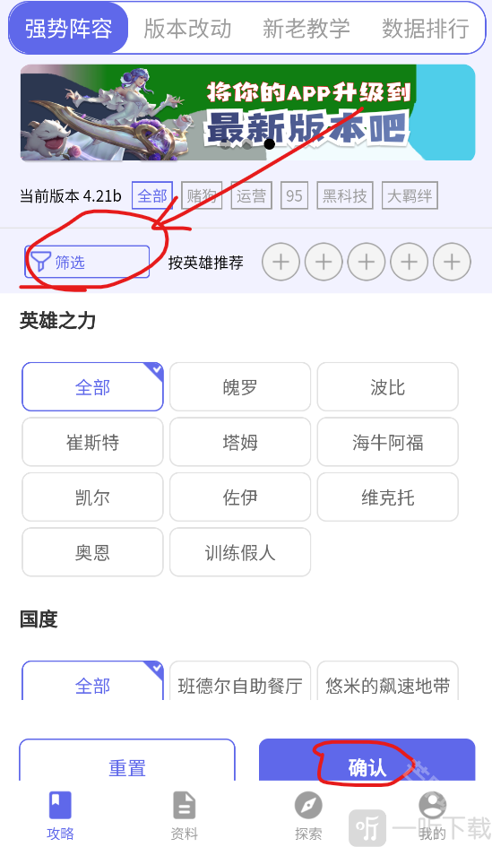 铲铲助手