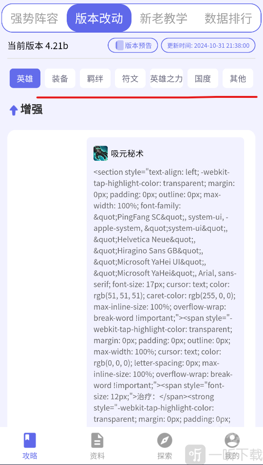 铲铲助手