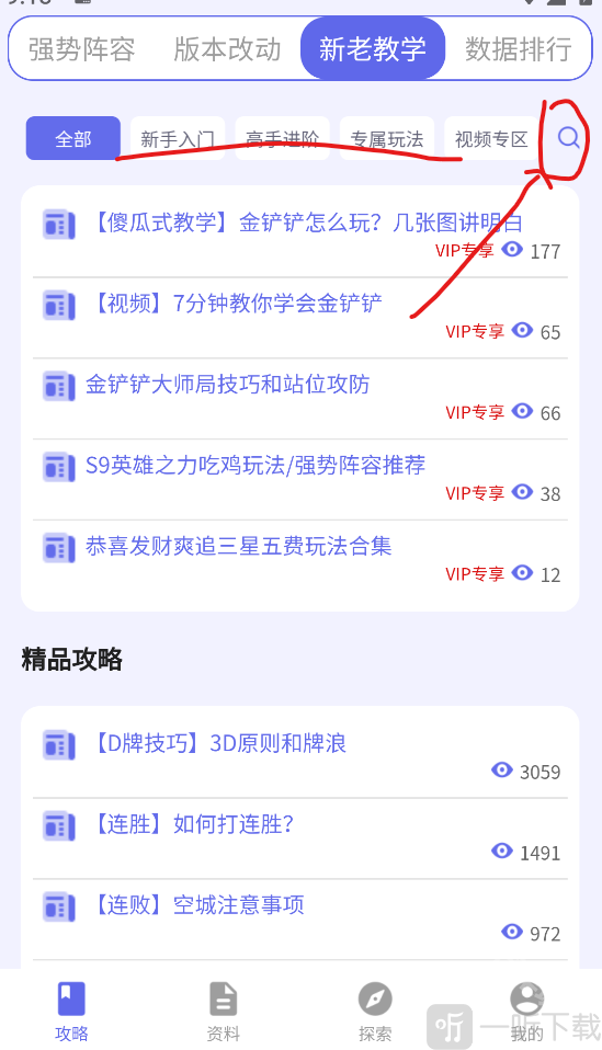 铲铲助手
