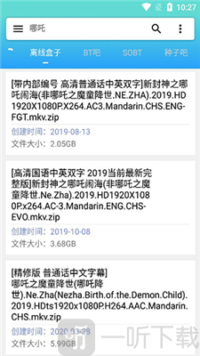 万磁搜最新版