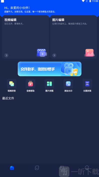 pixverse免费版