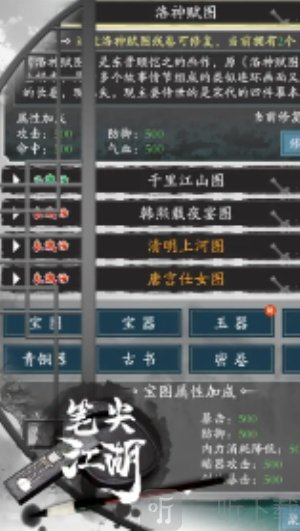 笔尖江湖