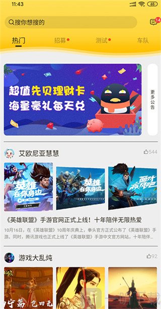 先游h5秒玩