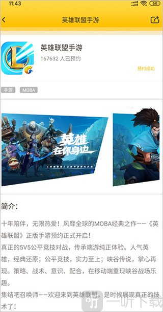 先游h5秒玩