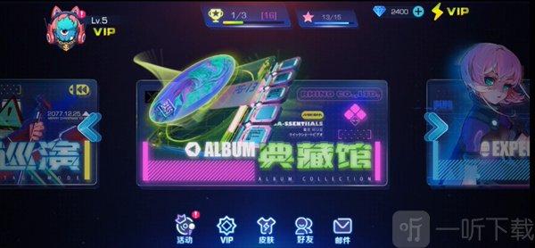 不休的音符老版本