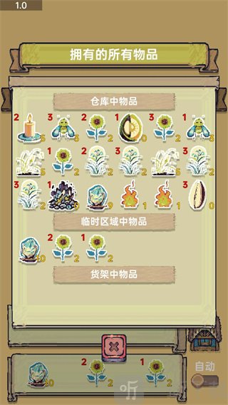 光能贩卖店