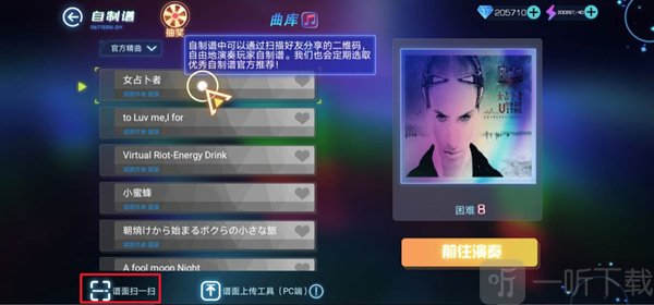 不休的音符老版本