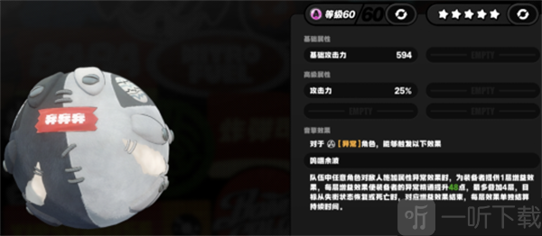 绝区零1.3月城柳专武值得抽吗 1.3月城柳音擎搭配分析