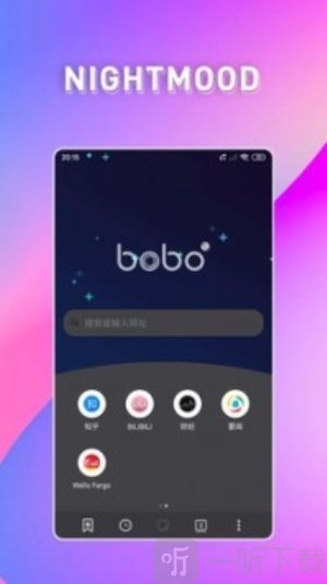 bobobrowser最新版