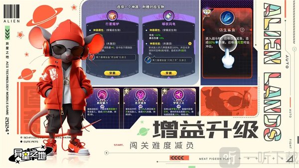 异星之地