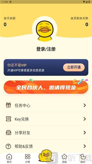冲鸭fm广播剧