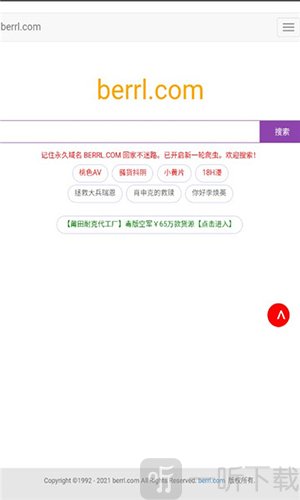 磁力湾最新版