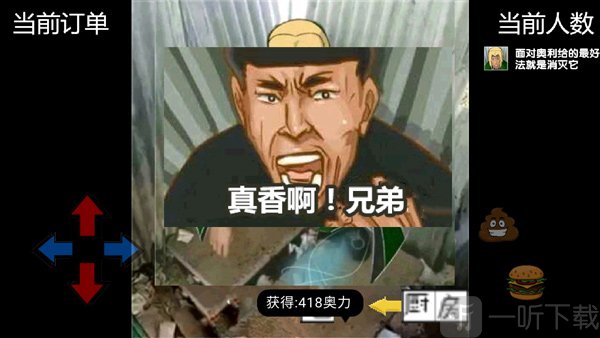 老八汉堡店模拟器
