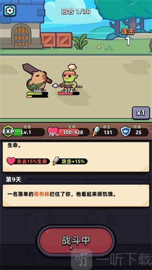 卡皮巴拉go