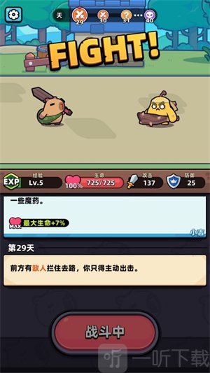 卡皮巴拉go