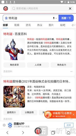 寰宇浏览器安卓手机版