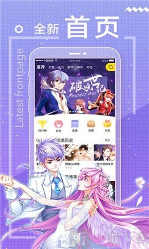 新包子漫画