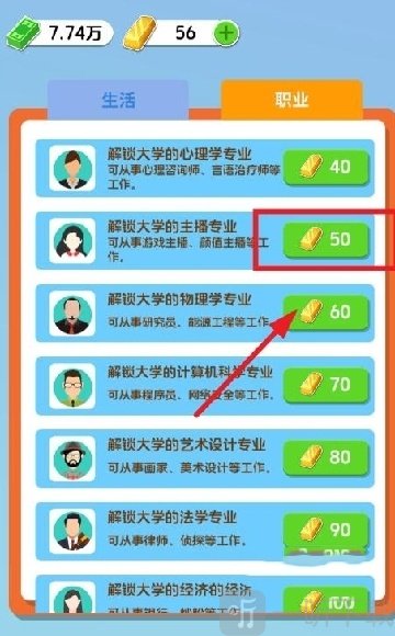 纸牌人生无广告