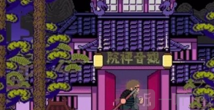 黑神话像素版火山哥哥