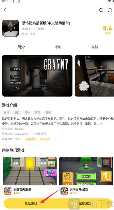 闪玩最新免广告版