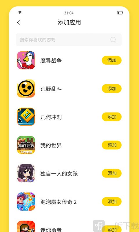 闪玩最新免广告版