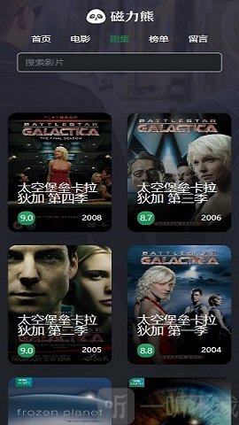 磁力熊搜索