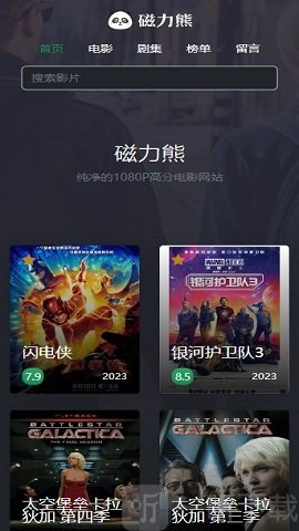 磁力熊搜索