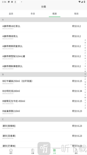 五和宝扫烟盒