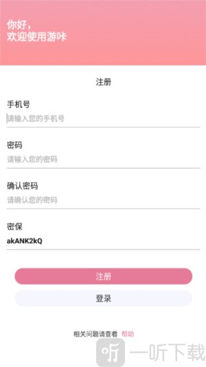 游咔最新版3.8.7