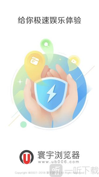 寰宇浏览器最新版