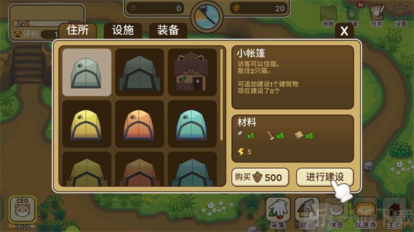 猫咪露营地
