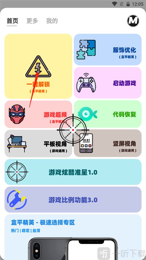 画质mxpro5.0