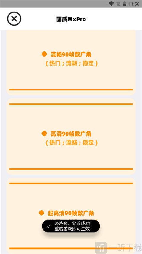 画质mxpro5.0